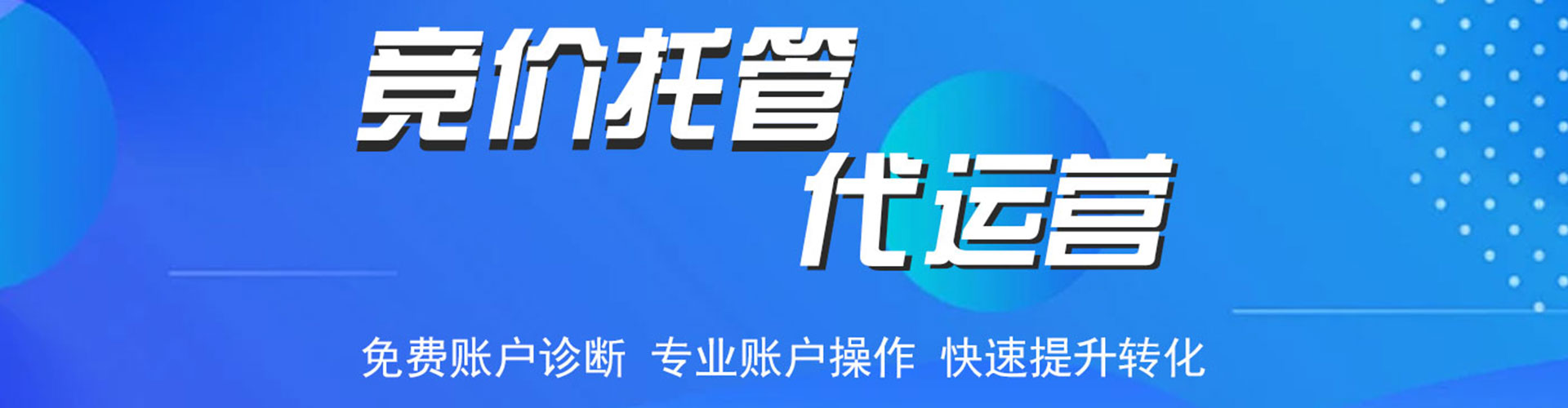 枣庄百度代理开户